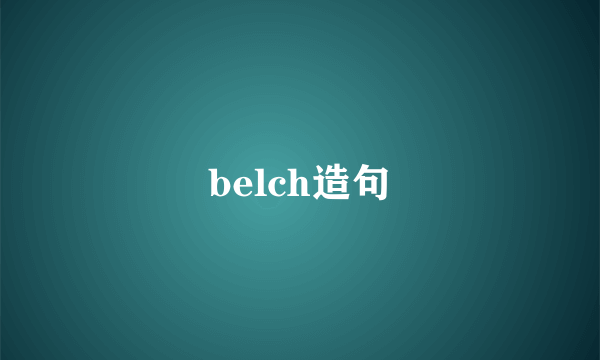 belch造句