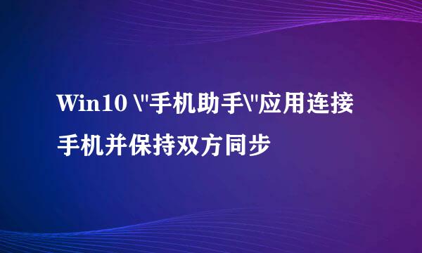 Win10 \
