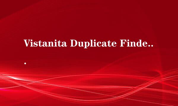 Vistanita Duplicate Finder 查找重复文件方法