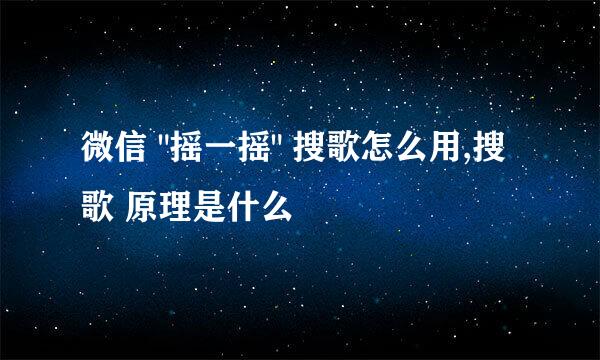 微信 