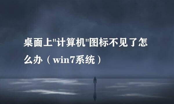 桌面上