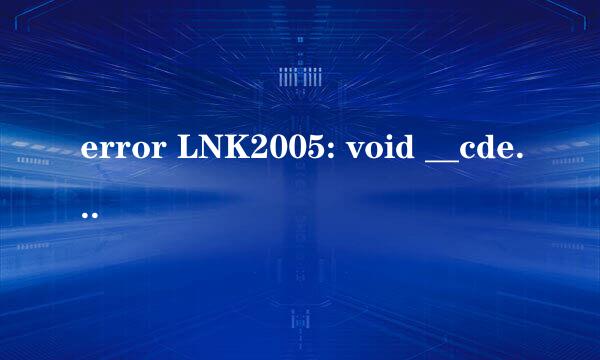 error LNK2005: void __cdecl operator错误处理